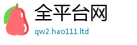 2025最新免费资料大全而新澳门天天彩免费精准大全谜语